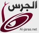 وقع الجرس  موقع قطري 100%  عقارات و سيارات و وظائف 