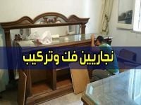 شركة نقل عفش داخل قطر فك وتركيب وتغليف وتخزين بأفضل الاسعار 